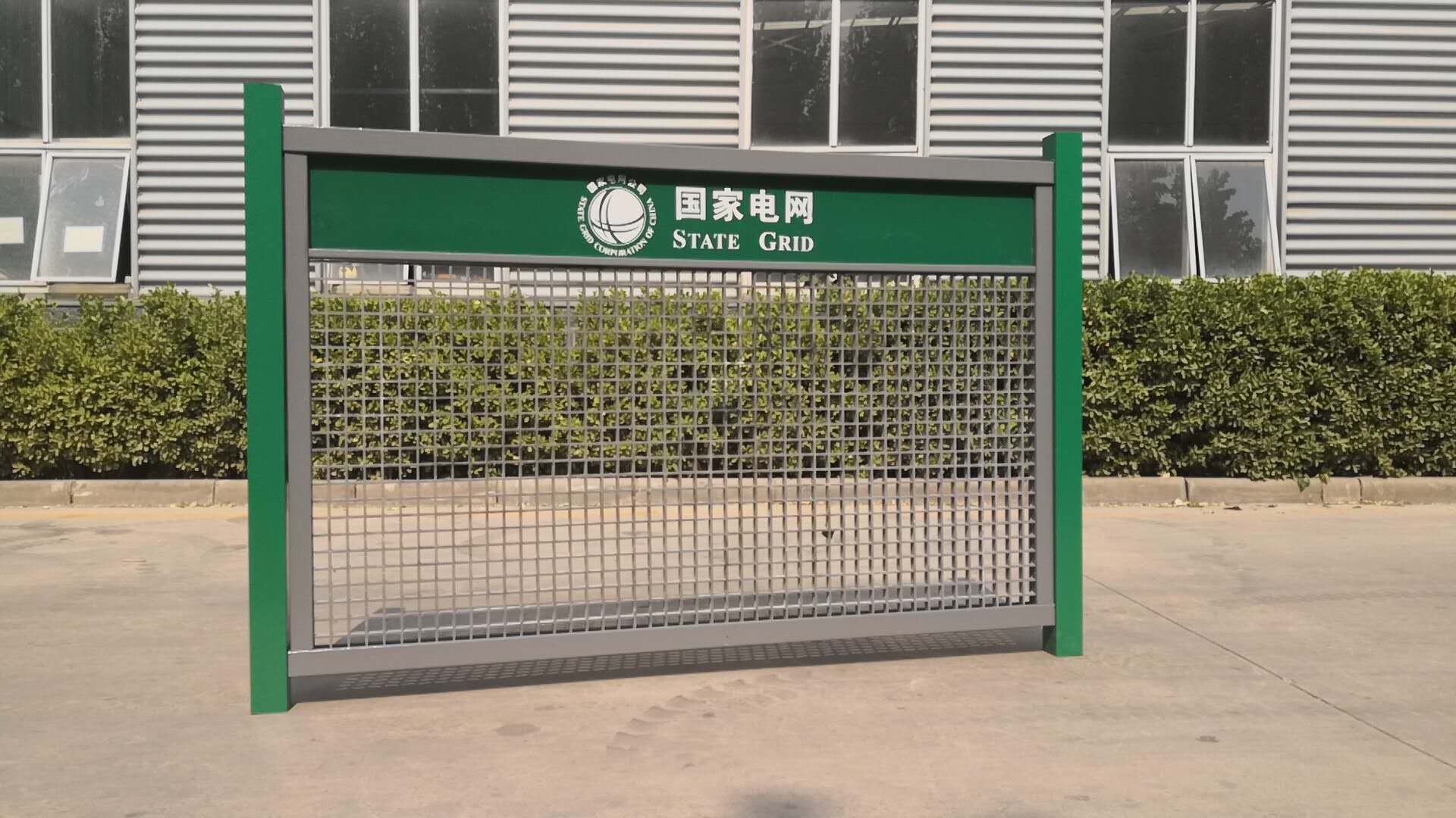 國家電網(wǎng)圍欄